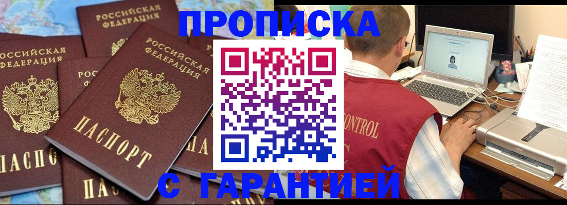 прописка иностранных граждан в Котельниково