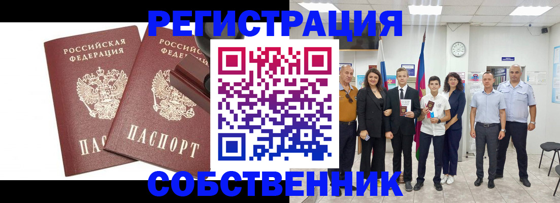 прописка для военкомата в Котельниково